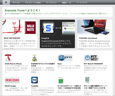 Evernote Trunk Evernote Trunk