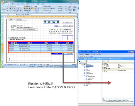 ExcelTrans Editorの利用イメージ。Excelからセルを選択した後,直接Editor側にドラッグ&ドロップを行うことで,データを抽出したいセルの位置情報が簡単に展開される。 ExcelTrans Editorの利用イメージ。Excelからセルを選択した後,直接Editor側にドラッグ&ドロップを行うことで,データを抽出したいセルの位置情報が簡単に展開される。