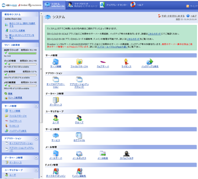 EX-LITEで提供されるコントロールパネル。豊富な機能を利用できる EX-LITEで提供されるコントロールパネル。豊富な機能を利用できる