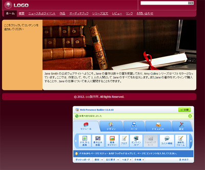 実際に標準で用意されているテンプレートを使ってWebサイトを作成したところ 実際に標準で用意されているテンプレートを使ってWebサイトを作成したところ