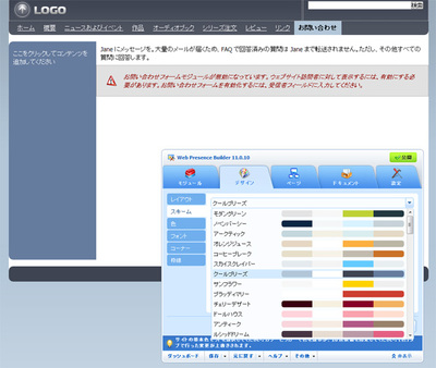 Webサイトはテンプレートをベースにさまざまなカスタマイズが可能 Webサイトはテンプレートをベースにさまざまなカスタマイズが可能