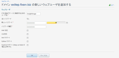 個人用Webサイトを作成するユーザを設定しているところ。PHPやPerlの利用可否も設定可能だ 個人用Webサイトを作成するユーザを設定しているところ。PHPやPerlの利用可否も設定可能だ