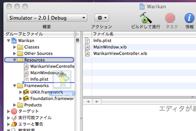 アイコンファイルをResourcesに入れる