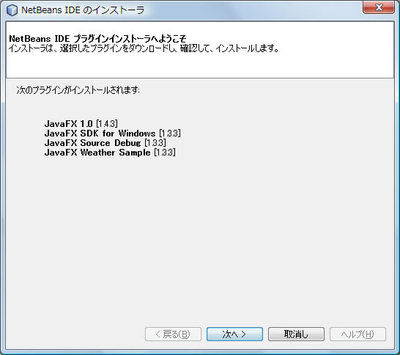 図2　プラグインの確認