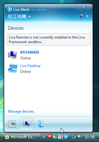 図3 Live Framework Client 図3 Live Framework Client