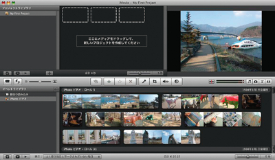 図8 iMovie '08 図8 iMovie '08