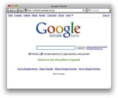 図1 Google Scholar 図1 Google Scholar