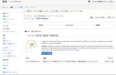 図1 課題管理ツール「JIRA」と連携できることも「Stash」の大きな魅力。Stashを操作するとJIRA側の課題のステータスを自動的に変更 図1 課題管理ツール「JIRA」と連携できることも「Stash」の大きな魅力。Stashを操作するとJIRA側の課題のステータスを自動的に変更