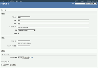 図5　ユーザ情報画面
