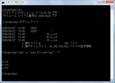 図1　Dir.entries実行例（1）