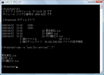 図2　Dir.entries実行例（2）
