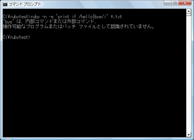 図1　簡易grepその2の実行結果