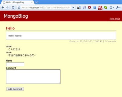 図1　MongoDBによるブログアプリケーション「MongoBlog」