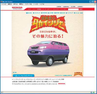 超高重心タカインジャー（公開終了）