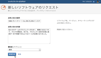 図1 JIRA Service Deskのインターフェース 図1 JIRA Service Deskのインターフェース