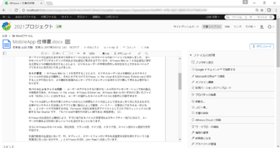 図2 ドキュメントのプレビュー 図2 ドキュメントのプレビュー