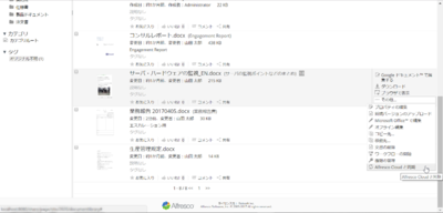 図3 Cloud Sync機能 図3 Cloud Sync機能