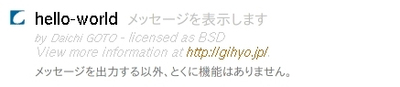 図1　command-listに表示される情報の例