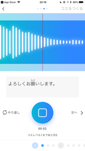 声を作るために声を録音をしている様子 声を作るために声を録音をしている様子