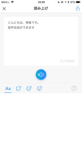 データが増えるほど,自分の声に近くなる データが増えるほど,自分の声に近くなる