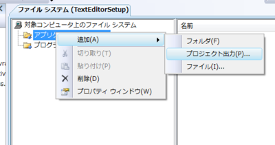 図3　プロジェクトの出力の指定