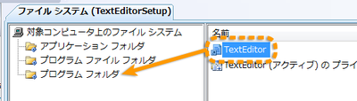 図7　ショートカットをプログラムフォルダに配置