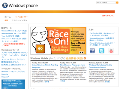 Windows Mobile for Developers サイト