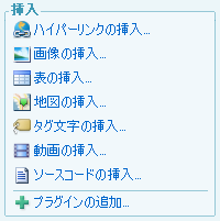 図2 サイドバーの挿入項目 図2 サイドバーの挿入項目