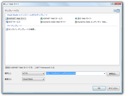 図2　新しいWebサイトの作成