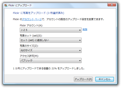 図1　設定ウィンドウ