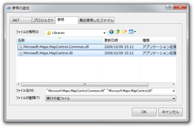 図3　参照の追加