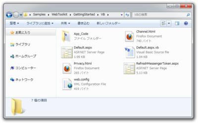 図3　サンプルファイル