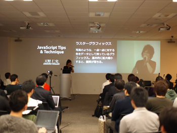 amachang氏（天野 仁史氏）によるセッション