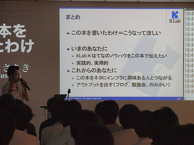 「この本を書いたわけ」のまとめ