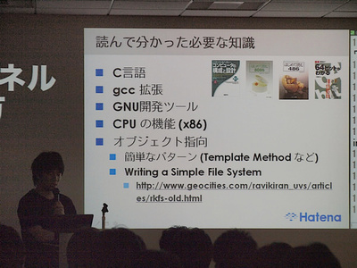 （カーネルソースを）「読んでわかった必要な知識」