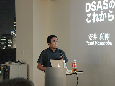 「DSASのこれから ……もっとダイナミックなシステムへ」（安井 真伸氏）