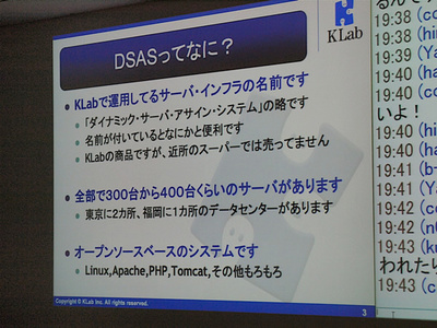 「DSASってなに？」では，テーマであるDSASについて