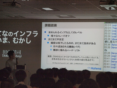 「課題の認識」では，日々変更がかかるWebアプリを支えるインフラの難しさも