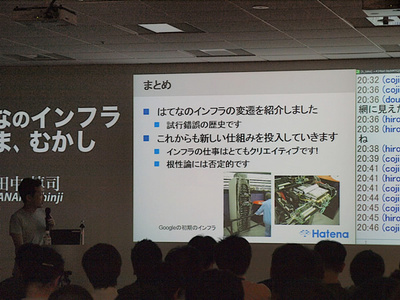 「まとめ」，インフラの仕事はとてもクリエイティブです！