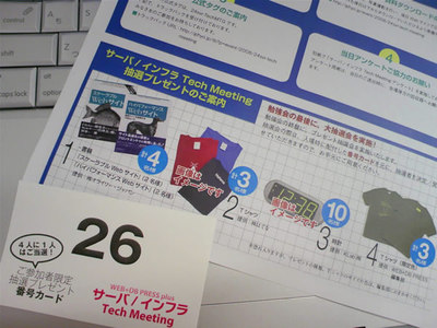 4人1人が当たる！