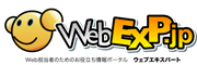 WebEXP.jp