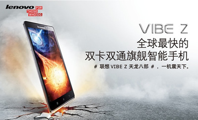 Lenovoのスマートフォン。VIBE以外にもK, S, P, Aシリーズなどがある Lenovoのスマートフォン。VIBE以外にもK, S, P, Aシリーズなどがある