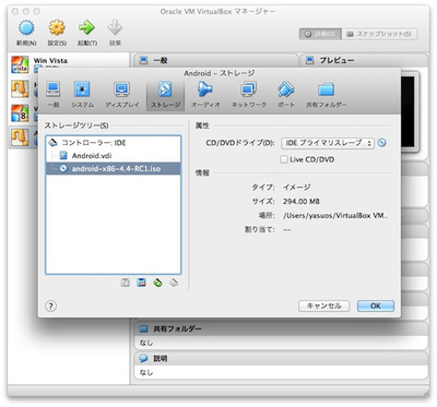 ダウンロードしたisoファイルを,CDにマウントして仮想マシンを起動する ダウンロードしたisoファイルを,CDにマウントして仮想マシンを起動する