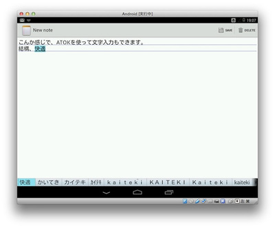 ATOKも普通に使えるので,検証環境としては活用できる ATOKも普通に使えるので,検証環境としては活用できる
