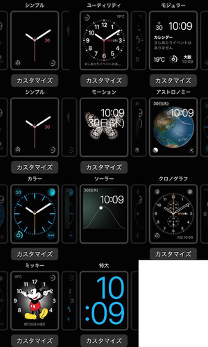 標準文字盤の一覧 標準文字盤の一覧