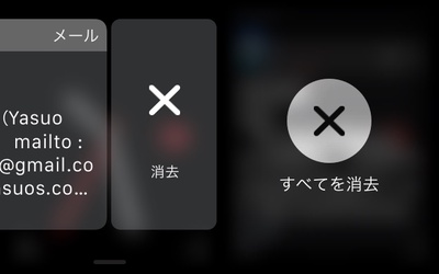 左:通知を左スワイプしたところ。右:画面を強く押したとこと 左:通知を左スワイプしたところ。右:画面を強く押したとこと