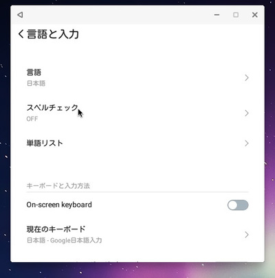 日本語化はロケールを日本語に変更するだけ 日本語化はロケールを日本語に変更するだけ