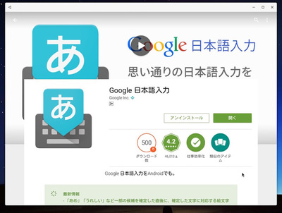 公式のPlayストアアプリを搭載している 公式のPlayストアアプリを搭載している