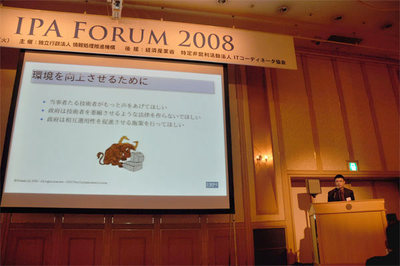 講演では，自由な開発を阻害する動きに技術者ももっと声をあげるべきとの提言されました。海外を舞台に活躍されている奥地さんだからこそ言える，説得力のあるご意見です。