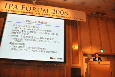 授賞式後の記念講演での宮原氏。オープンソースカンファレンスをなぜ始めたのか？そして各地での開催の模様から土地柄や活動の違いについて興味深い分析が披露されました。